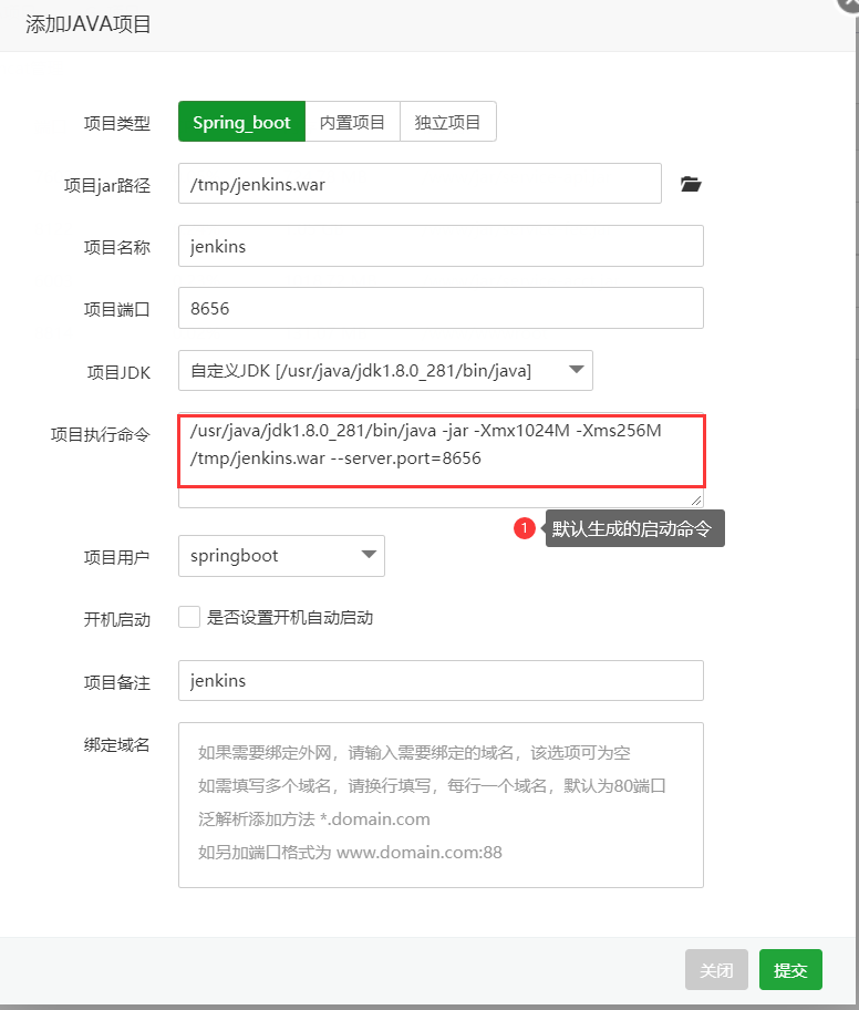 图片[36]-宝塔 新版Java 项目部署教程