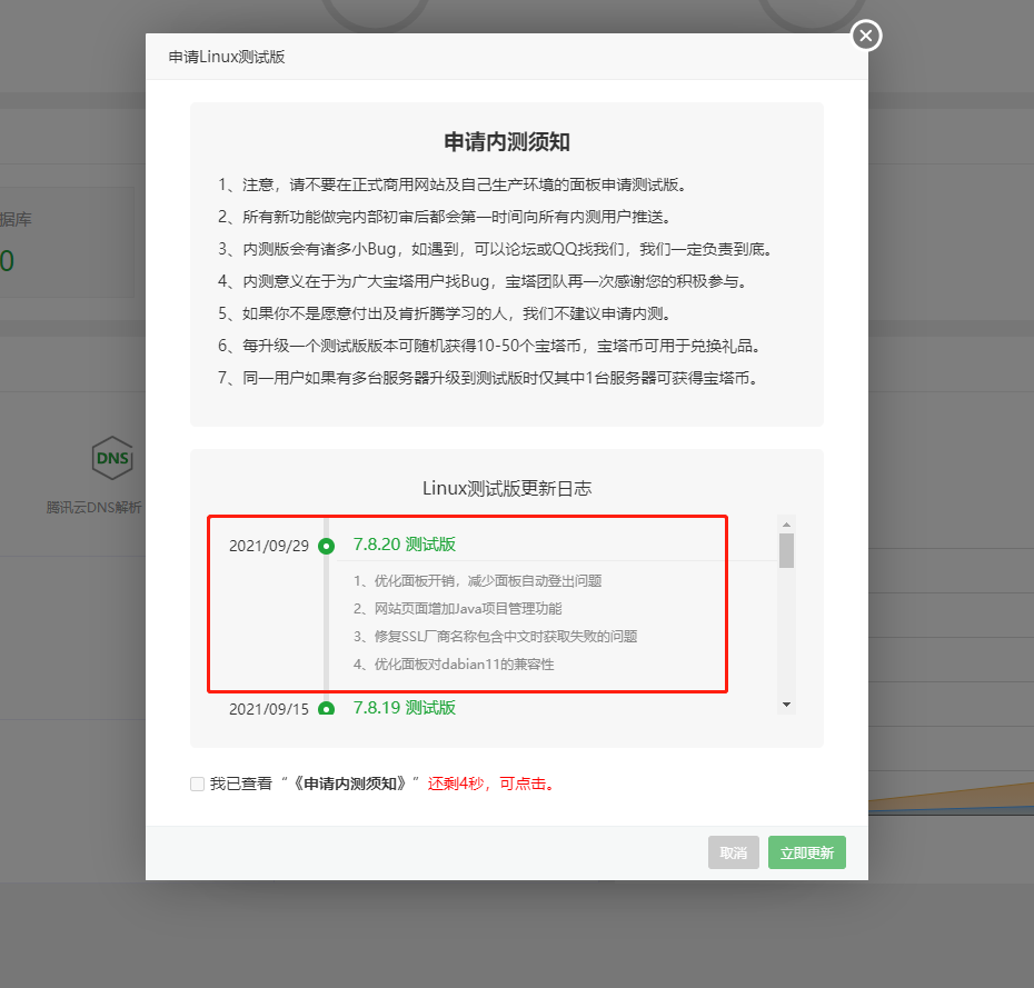 图片[37]-宝塔 新版Java 项目部署教程