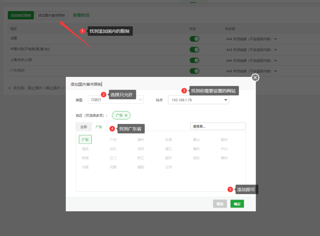图片[3]-Nginx 防火墙地区限制教程