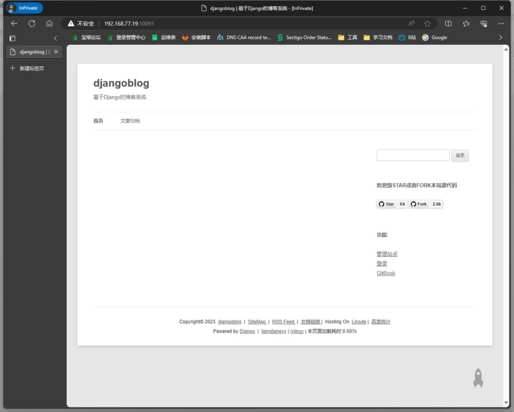 图片[8]-Python项目--Flask/Django框架项目部署