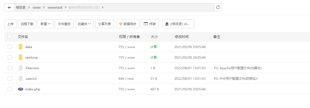 图片[4]-宝塔邮局+RAINLOOP部署