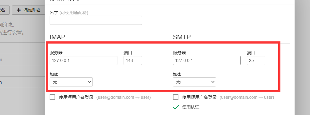 图片[8]-宝塔邮局+RAINLOOP部署