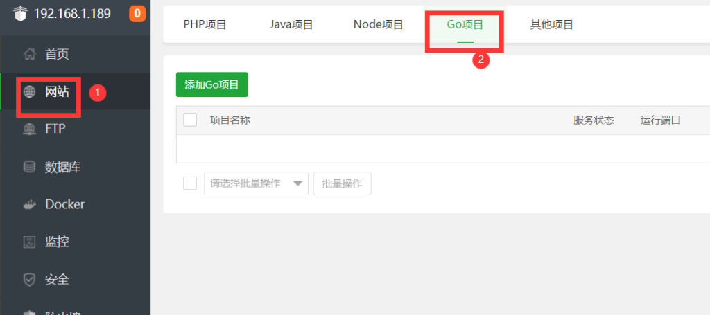 图片[2]-Go项目实战教程