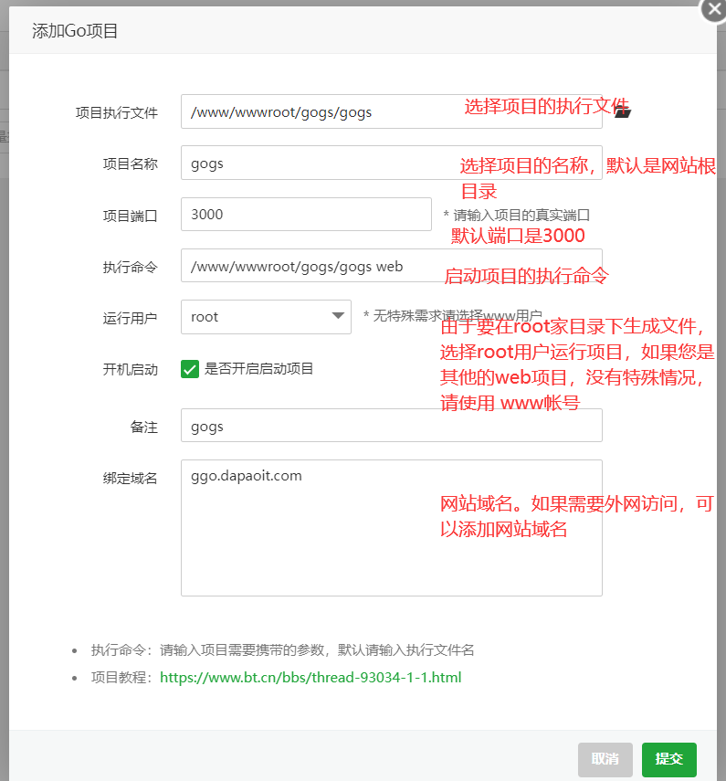 图片[4]-Go项目实战教程