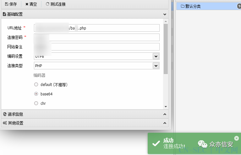 图片[11]-记一次91站点渗透
