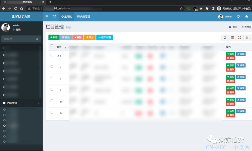图片[15]-记一次91站点渗透