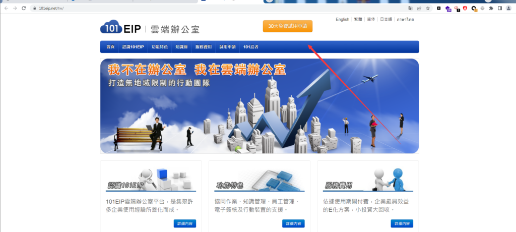图片[22]-记一次台湾网站的肾透