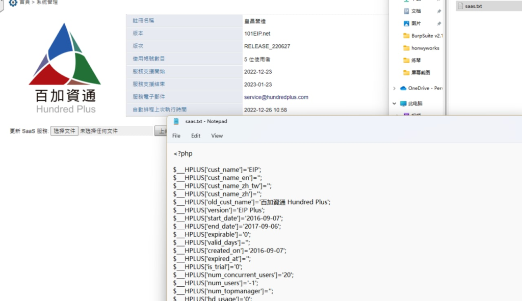 图片[25]-记一次台湾网站的肾透