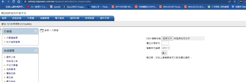 图片[31]-记一次台湾网站的肾透