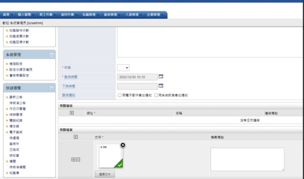 图片[32]-记一次台湾网站的肾透