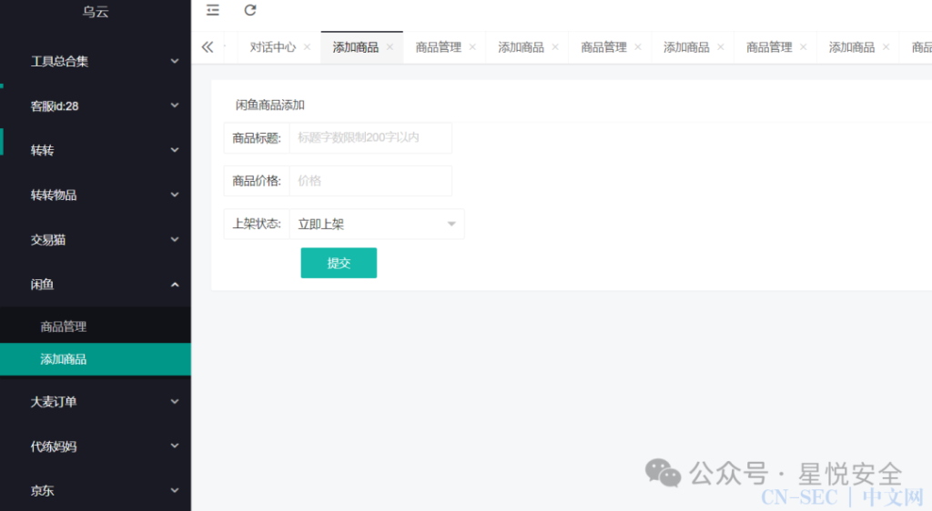 图片[16]-记一次梦里渗透某鱼诈骗站到挖掘通用day