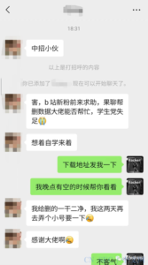 实战 | 当裸聊诈骗遇到黑客，记一次新型的裸聊诈骗渗透经历-XSS博客
