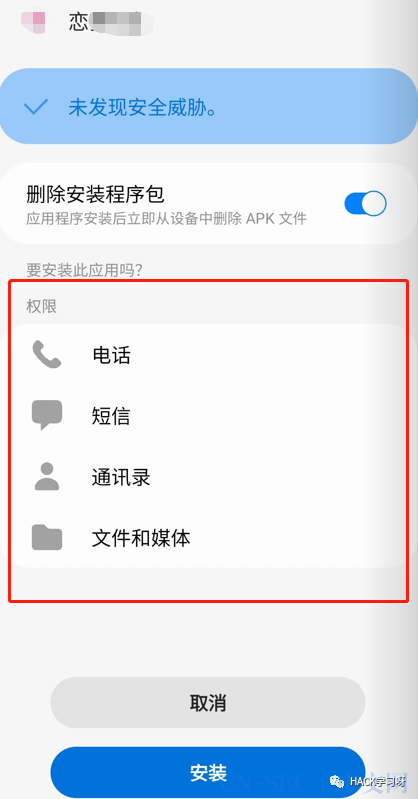 图片[4]-实战 | 当裸聊诈骗遇到黑客，记一次新型的裸聊诈骗渗透经历