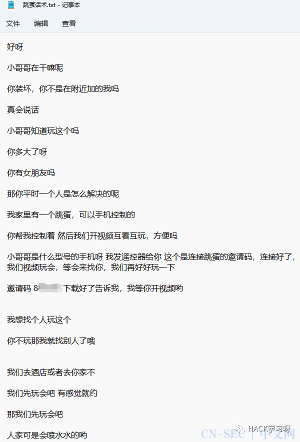 图片[11]-实战 | 当裸聊诈骗遇到黑客，记一次新型的裸聊诈骗渗透经历