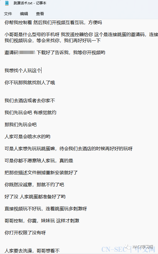 图片[12]-实战 | 当裸聊诈骗遇到黑客，记一次新型的裸聊诈骗渗透经历