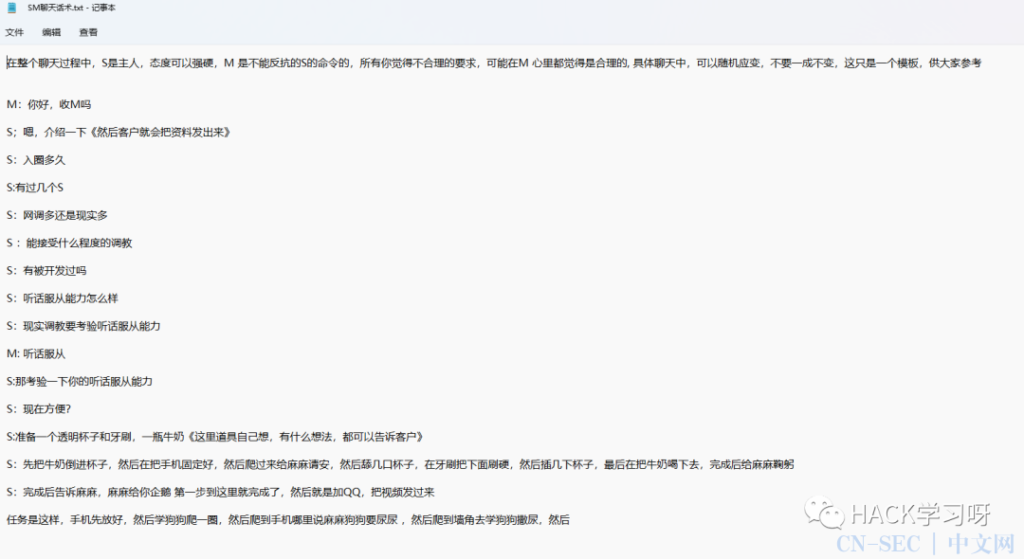 图片[13]-实战 | 当裸聊诈骗遇到黑客，记一次新型的裸聊诈骗渗透经历