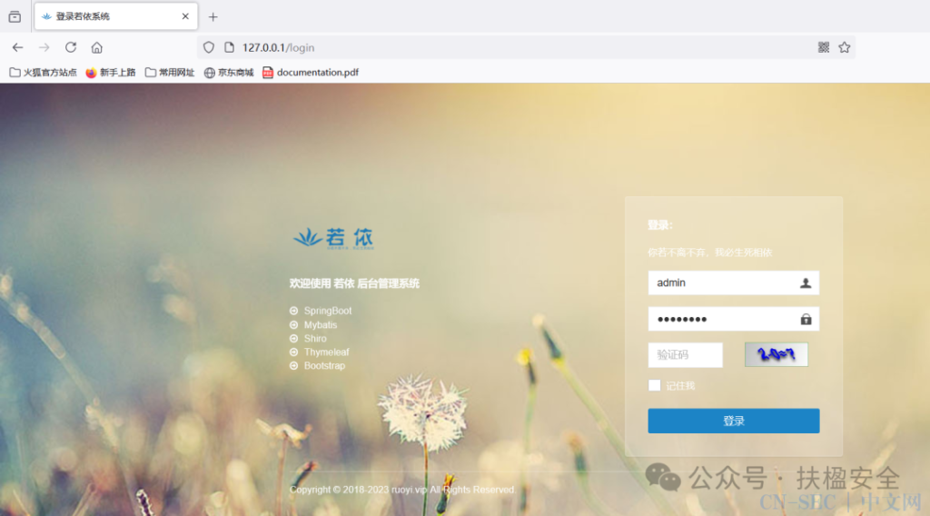 图片[7]-若依4.7.8版本计划任务rce复现