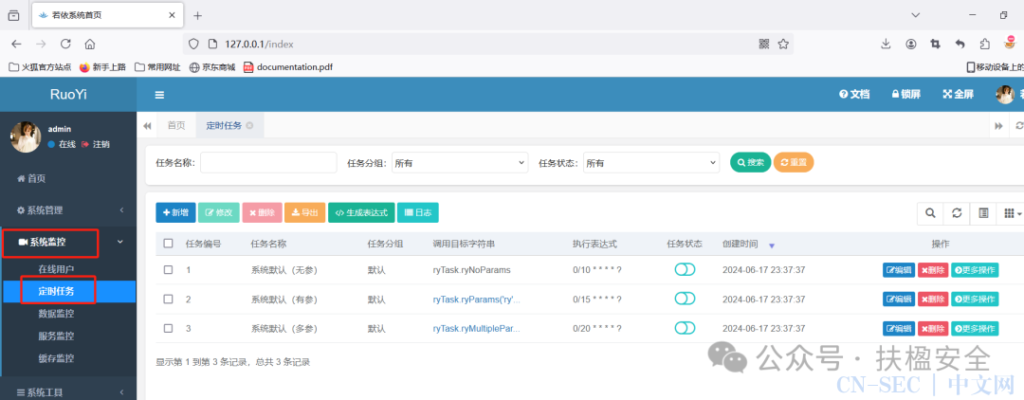 图片[8]-若依4.7.8版本计划任务rce复现