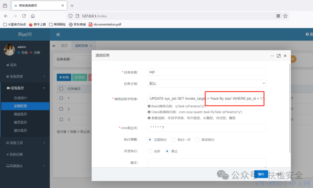 图片[9]-若依4.7.8版本计划任务rce复现