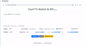 ChatTTS 本地部署教程！目前最好用的文字转语音工具！-XSS博客
