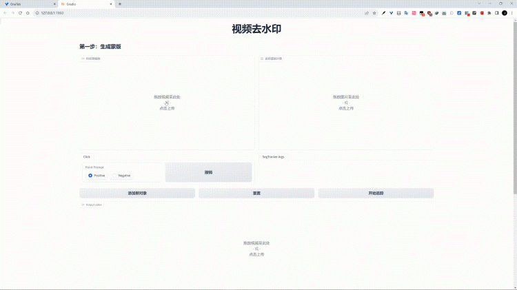 图片[3]-如何给视频、图片去除水印？这两个方法可以帮你节省很多时间！！