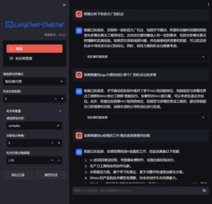 Langchain-Chatchat 部署教程！开源可免费商用，完全本地化推理的知识库增强方案！！-XSS博客
