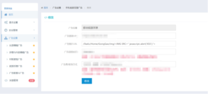 九某草 X站cms 渗透-XSS博客