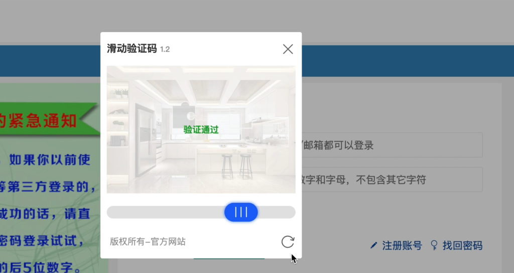 图片[1]-自动验证码输入脚本