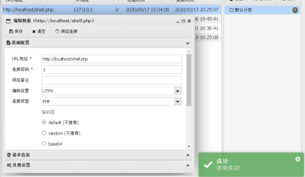图片[2]-写入mysql_通过MySQL写入webshell的几种方式！