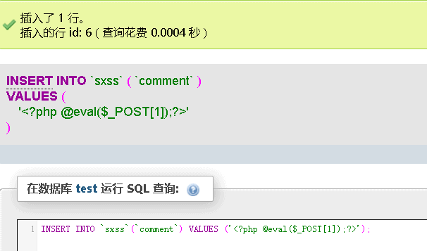 图片[4]-写入mysql_通过MySQL写入webshell的几种方式！