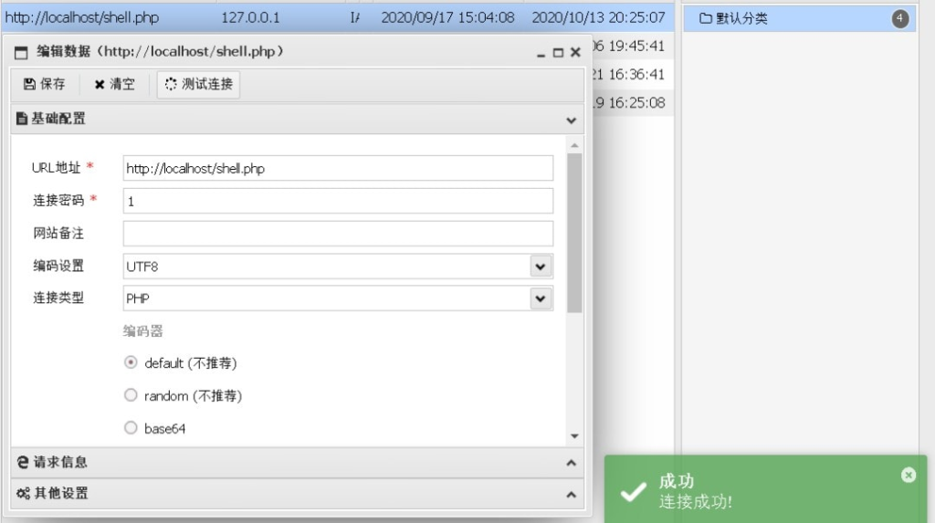 图片[6]-写入mysql_通过MySQL写入webshell的几种方式！