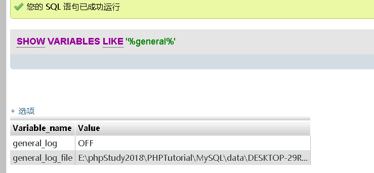 图片[7]-写入mysql_通过MySQL写入webshell的几种方式！