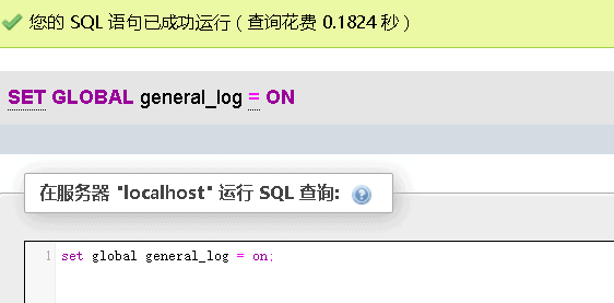 图片[8]-写入mysql_通过MySQL写入webshell的几种方式！
