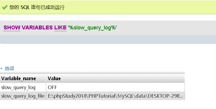 图片[14]-写入mysql_通过MySQL写入webshell的几种方式！