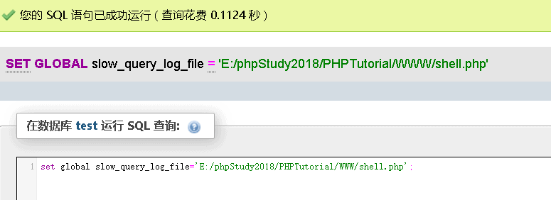 图片[16]-写入mysql_通过MySQL写入webshell的几种方式！