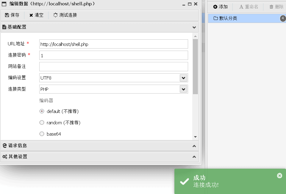 图片[19]-写入mysql_通过MySQL写入webshell的几种方式！