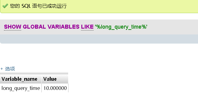 图片[20]-写入mysql_通过MySQL写入webshell的几种方式！