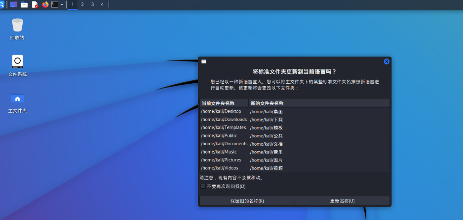 图片[14]-kali系统安装 -XSS博客