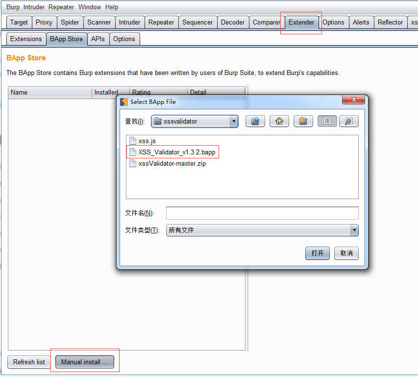 图片[1]-BurpSuite-XssValidator插件 -xss自动化测试-XSS博客