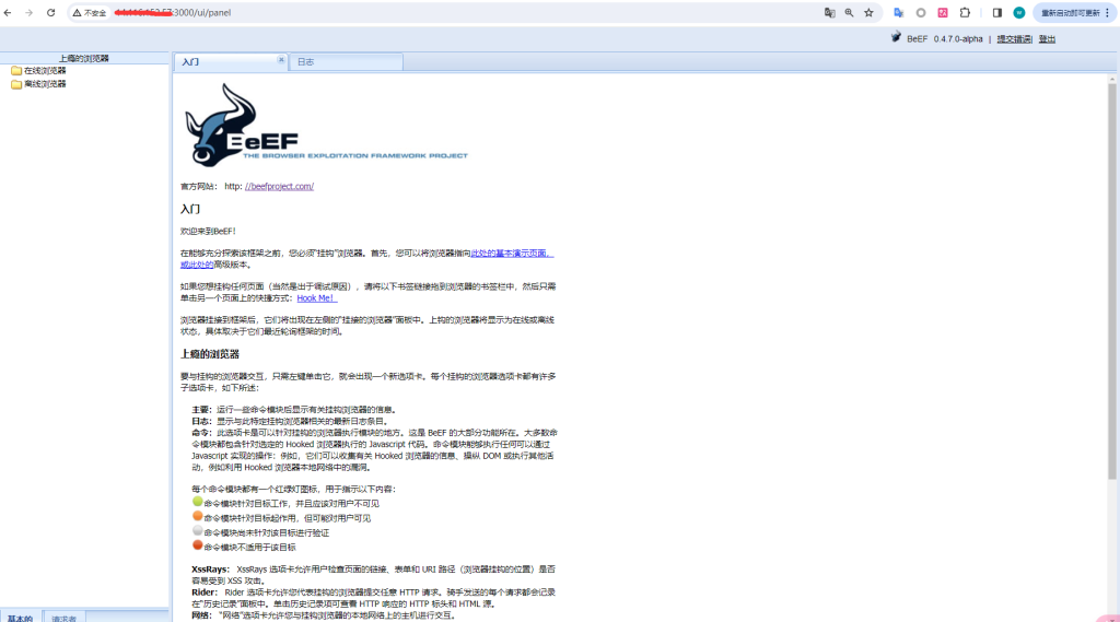 图片[1]-Centos7 Docker安装Beef -XSS博客