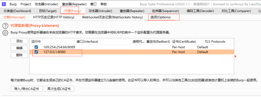 图片[3]-switchyomega+burp实现定向网站抓包 -XSS博客