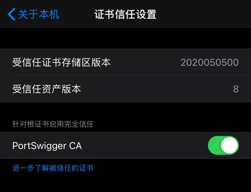 图片[6]-BurpSuite抓IOS设备HTTPS流量 -XSS博客