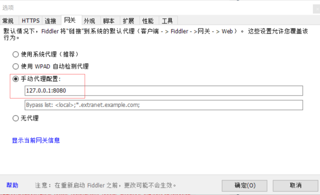 图片[1]-Fiddler结合burp进行联动抓包 -XSS博客