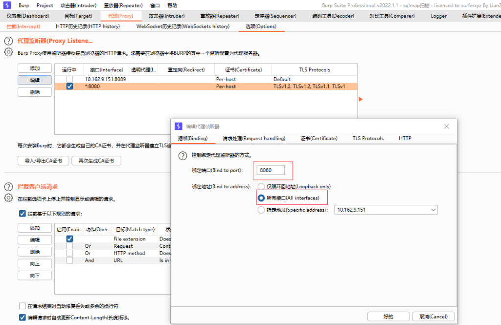 图片[2]-Fiddler结合burp进行联动抓包 -XSS博客
