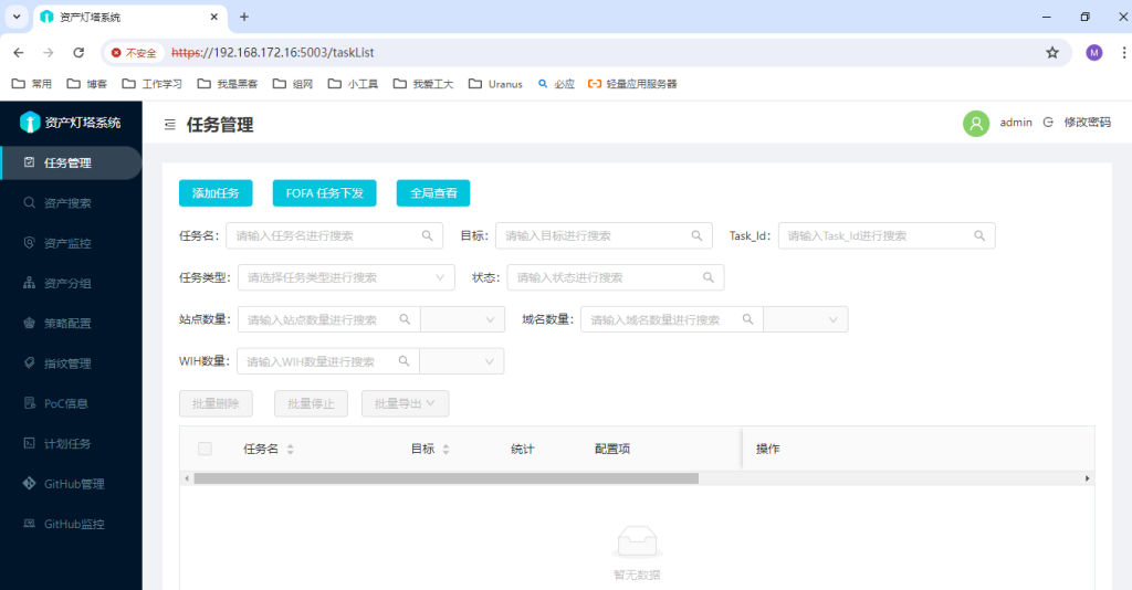 图片[10]-Kali 或 Ubuntu 等 Debian 系 Linux 安装 ARL 资产灯塔系统（docker 安装）-XSS博客