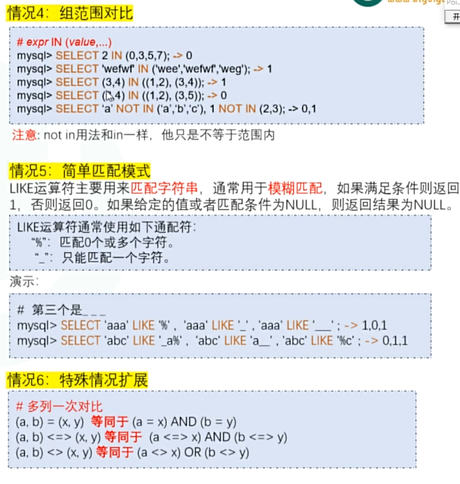 图片[6]-Mysql 自学笔记-XSS博客