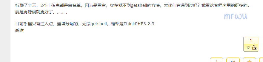 对某色情漫画的一次渗透